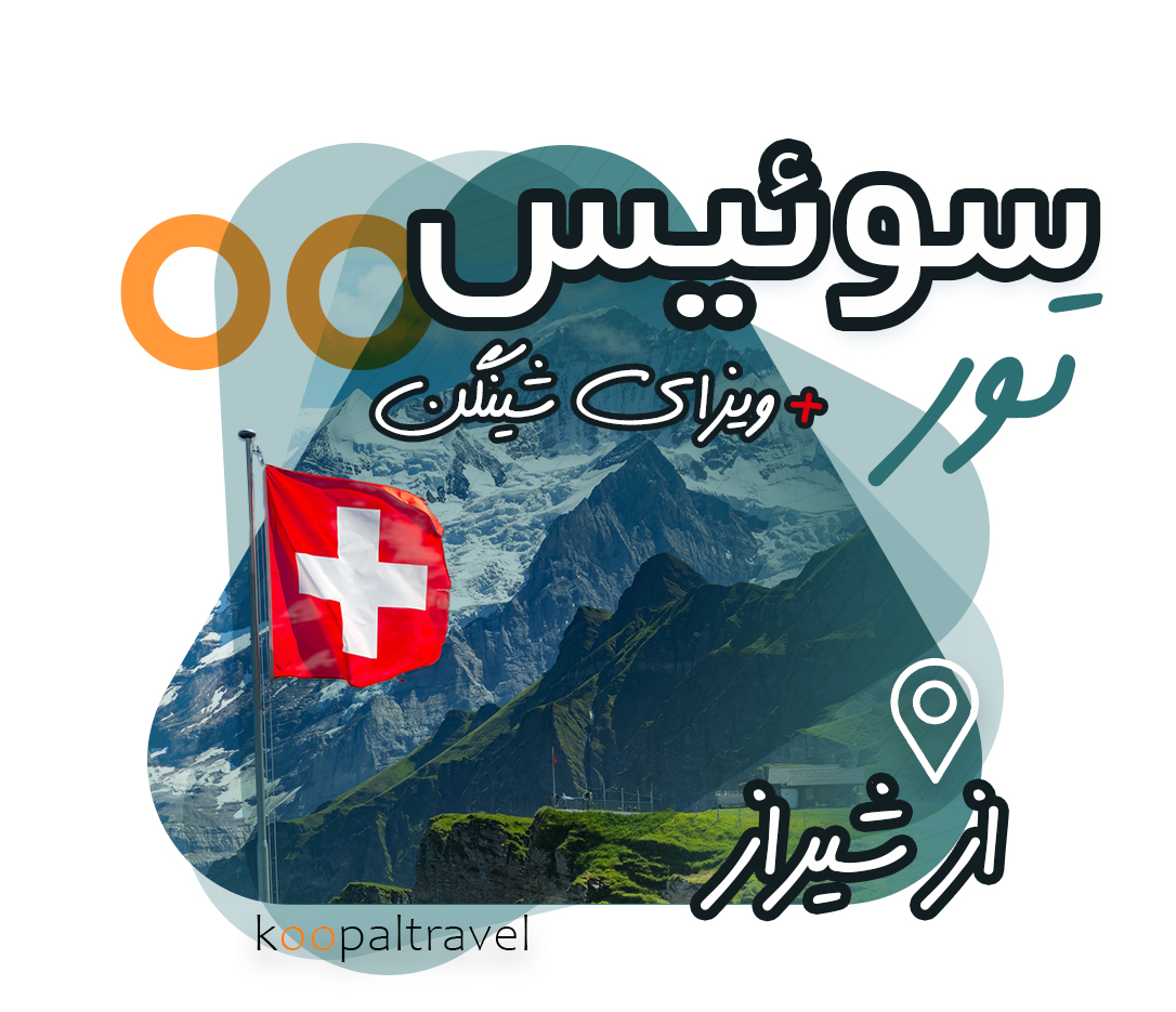 Switzerland profile.jpg