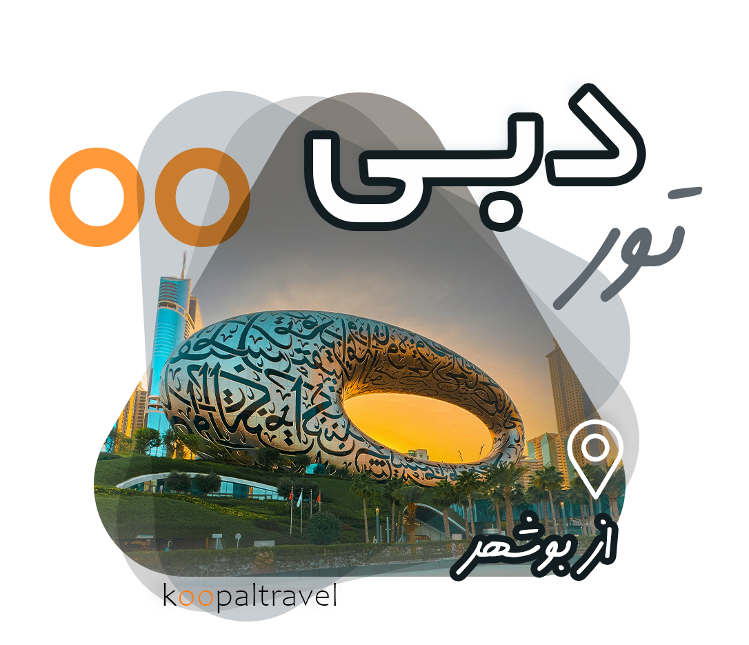 dubai bushehr profile.jpg