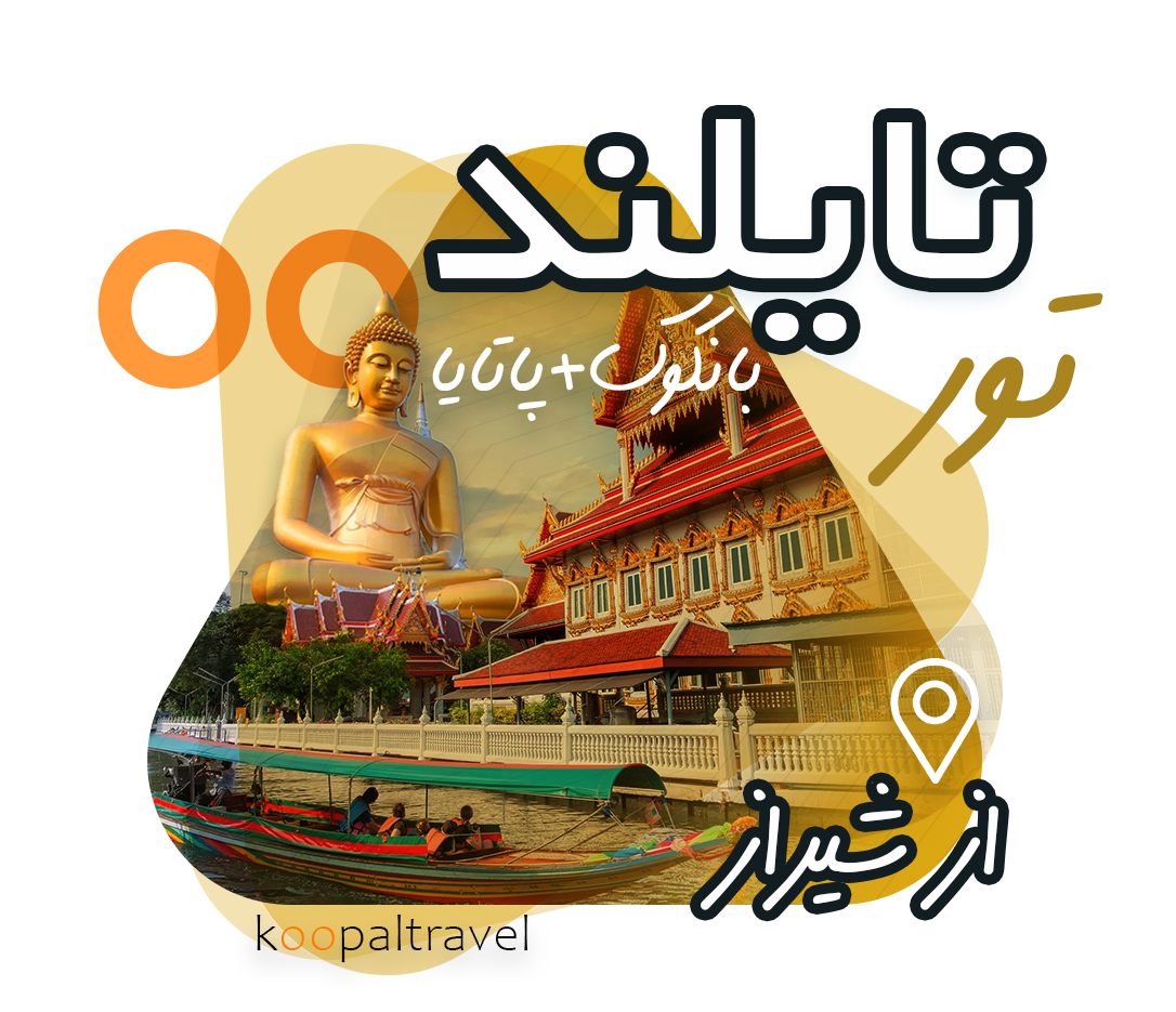 thailand profile bankok pataya.jpg