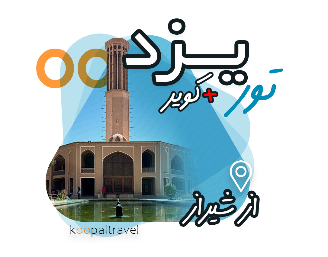 yazd profile trip copy.jpg