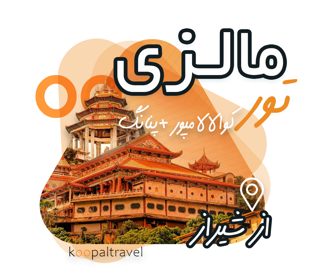 Kuala Lumpur Penang profile.jpg