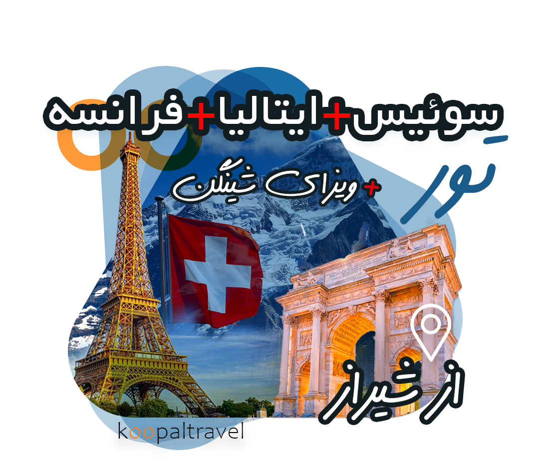 Switzerland milan france  profile.jpg