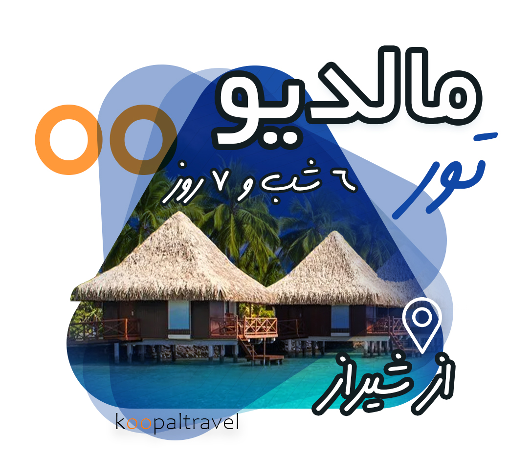 Maldives profile.jpg