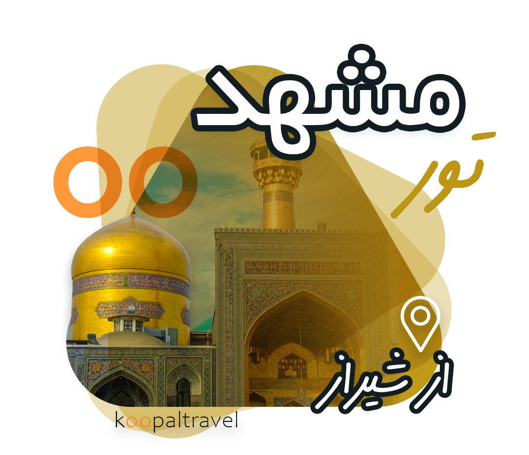 mashhad profile2.jpg