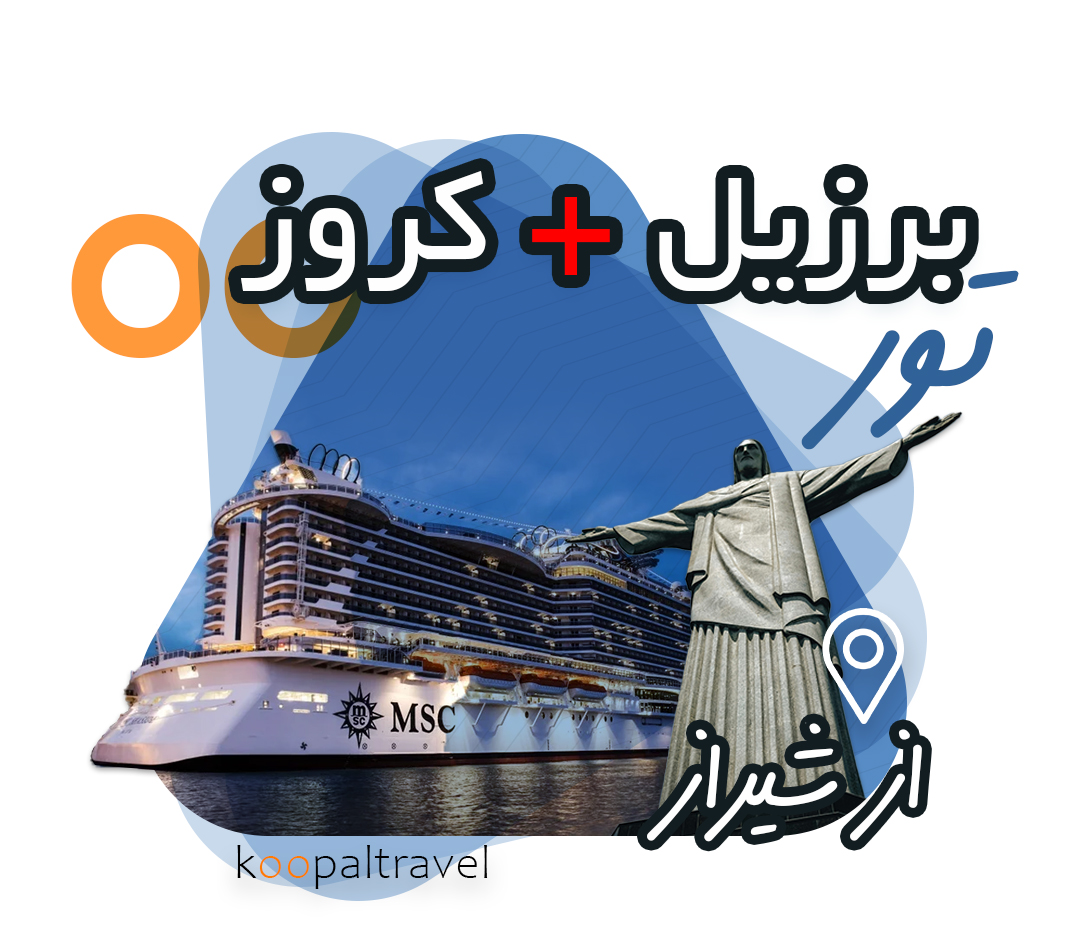 brzil cruises profile.jpg