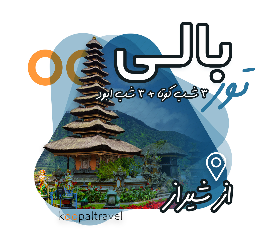 bali kuta+ubud profile.jpg