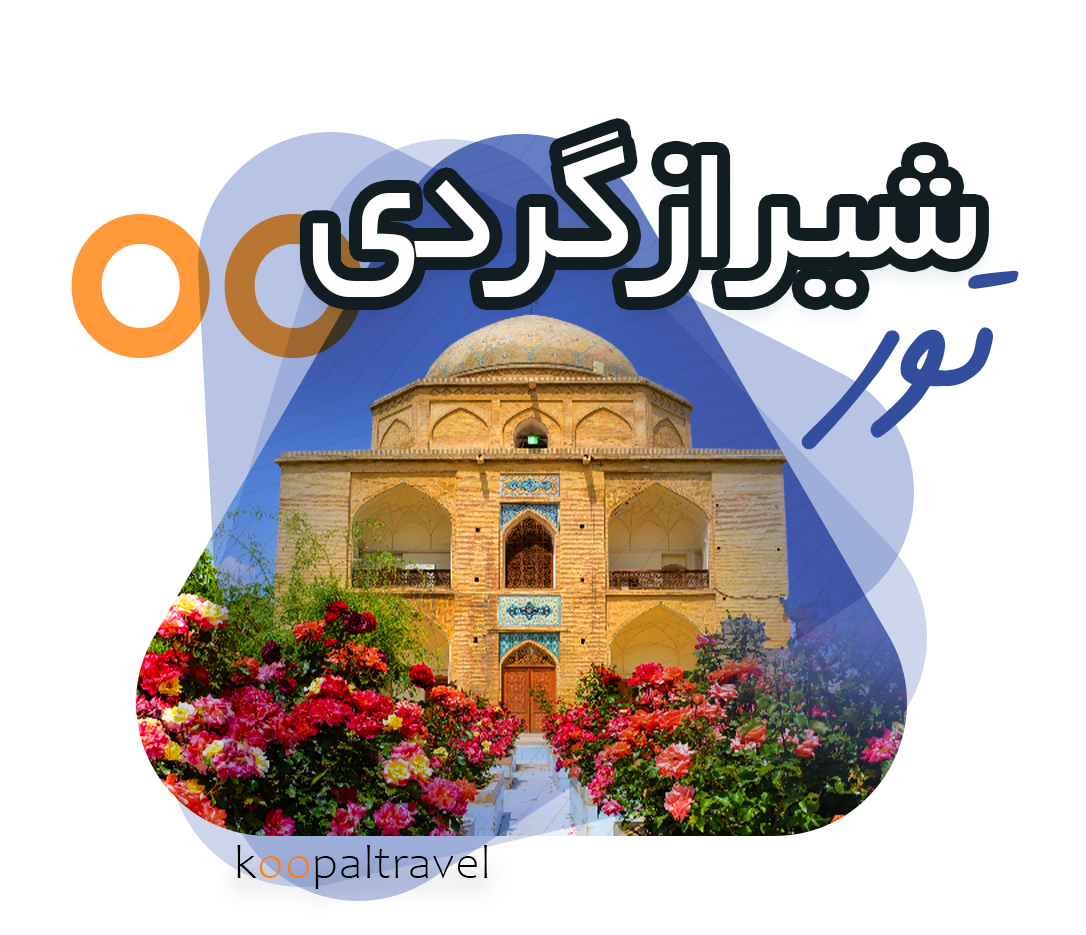 shirazgardi profile.jpg